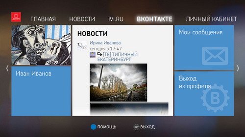 Пользовательский интерфейс дом.ru TV.