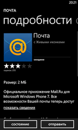 Приложения и программы для Windows Phone.