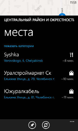 Скриншот пользовательского интерфейса смартфона Nokia Lumia 520.