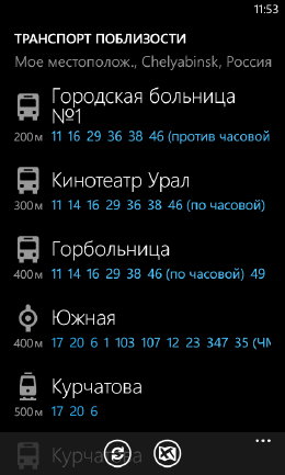 Скриншот пользовательского интерфейса смартфона Nokia Lumia 520.