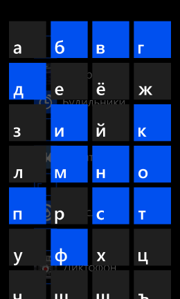 Скриншот клавиатуры Nokia Lumia 925.