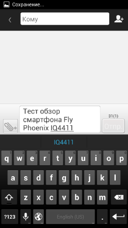 Скриншот Fly IQ4410 Quad Phoenix.