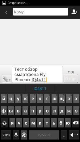 Скриншот Fly IQ4410 Quad Phoenix.