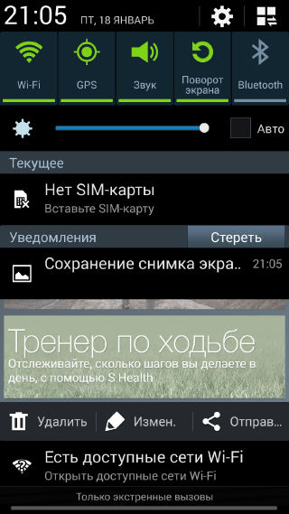 Скриншот экрана Samsung Galaxy Note 3.