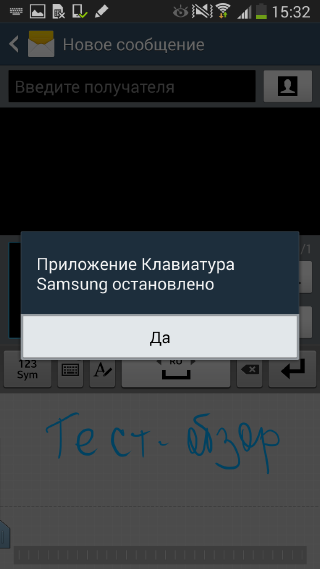 Скриншот экрана Samsung Galaxy Note 3.
