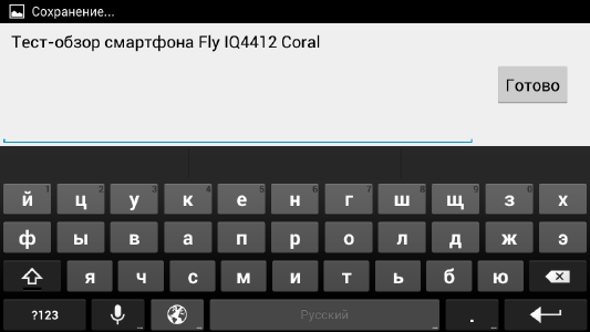 Скриншот экрана Fly IQ4412.