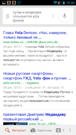Скриншоты экрана YotaPhone.