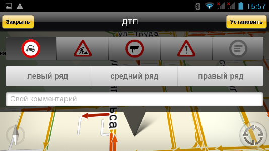 Яндекс.Навигатор скриншот.