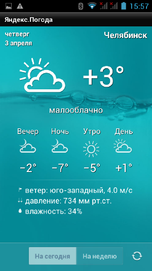 Приложение погодя Яндекс.