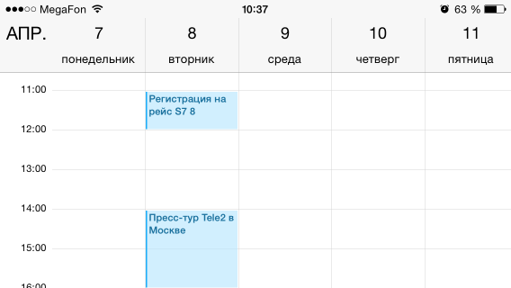 Календарь iOS 7.
