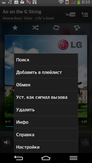 Скриншоты смартфона LG G Flex.