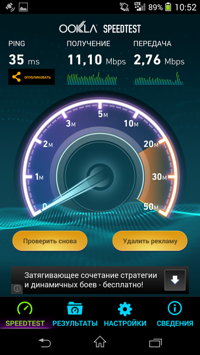 Тест скорости 4G МТС в Челябинске.