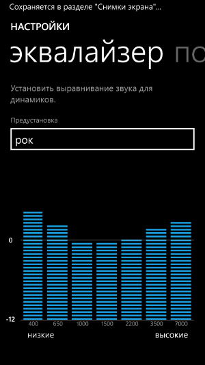 Скриншот Windows Phone 8.1.