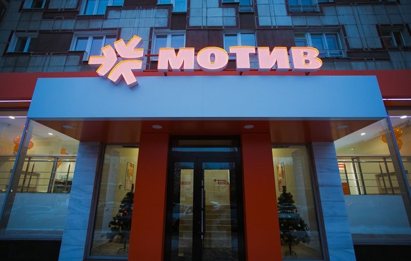 Оператор МОТИВ, офис в Екатеринбурге.