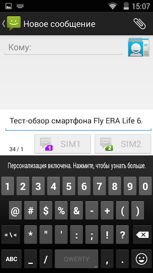Скриншот экрана Fly ERA Life 6.