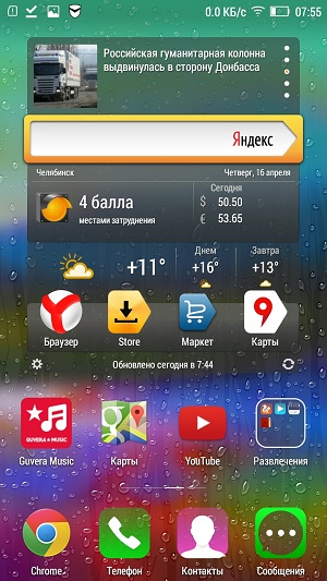 Скриншот экрана Lenovo P70.