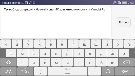 Скриншот экрана Huawei Honor 4C.