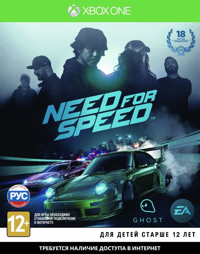 Need for Speed для Xbox One.