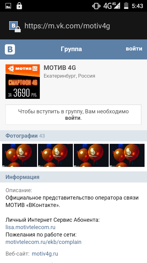 Скриншот TurboPhone4G.