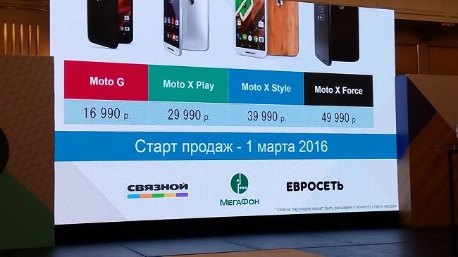 Рекомендованные цены на смартфона Motorola в России.