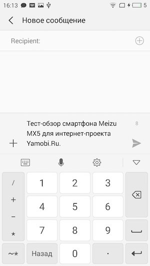Screenshot Meizu MX5.