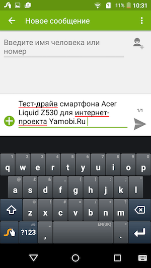 Скриншот экрана Acer Liquid Z530.