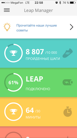 Leap Manager.