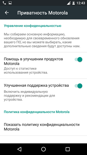 Скриншот Moto X Play.
