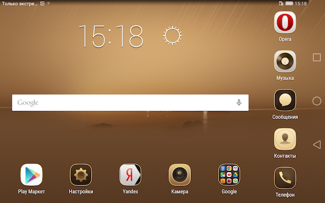 Снимок экрана Huawei MediaPad M2 8.0.