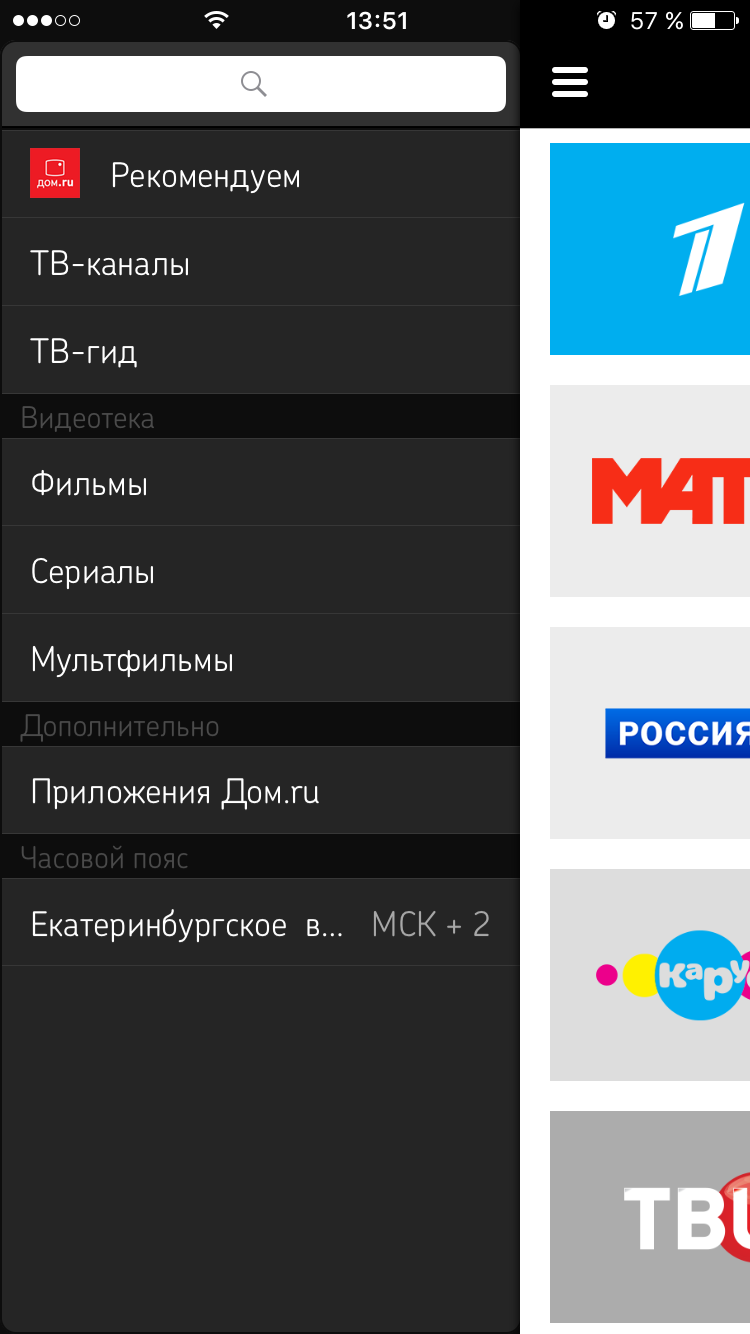 Мобильное приложение Дом.ru.