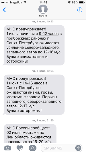 Предупреждение МЧС в Санкт-Петербурге и Ленинградской области.