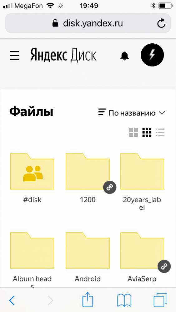 Новый дизайн Яндекс.Диск.