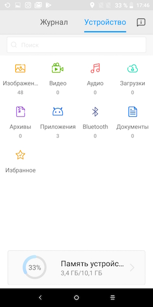 Скриншот экрана Alcatel 1X 2019.