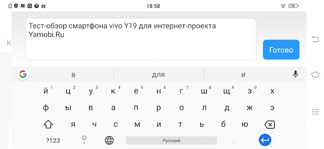 Тест-обзор смартфона Vivo Y19.