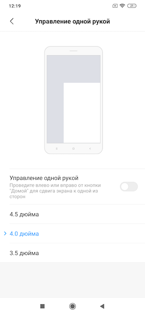 Скриншот экрана смартфона Redmi Note 8T.
