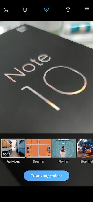 Скриншот экрана смартфона Xiaomi Mi Note 10.