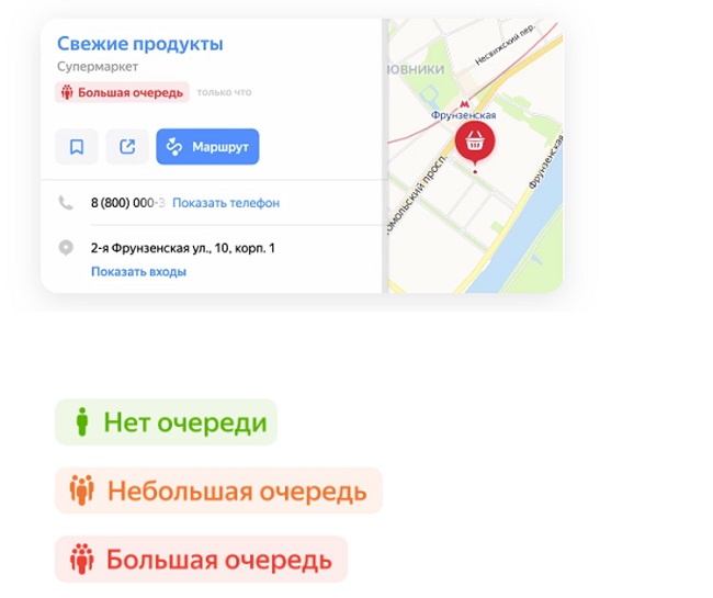 Яндекс.Карты.