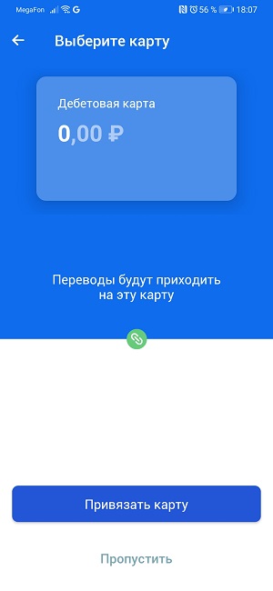 Система быстрых платежей Газпромбанк.