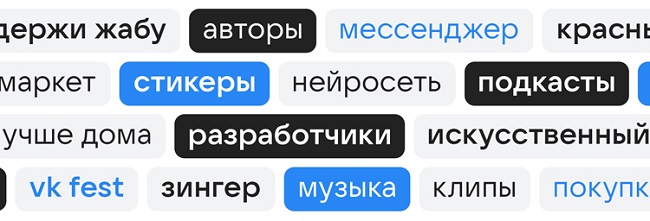 Новый шрифт ВКонтакте.
