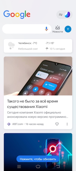 Скриншот экрана смартфона Vivo Y20.