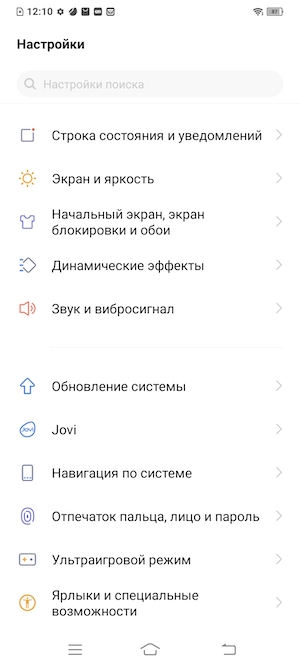 Скриншот экрана смартфона Vivo Y20.