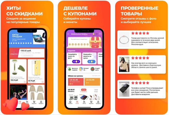 Мобильное приложение AliExpress Россия.