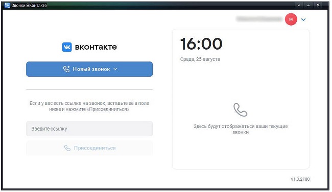 Платформа видеоконференций Звонки ВКонтакте.