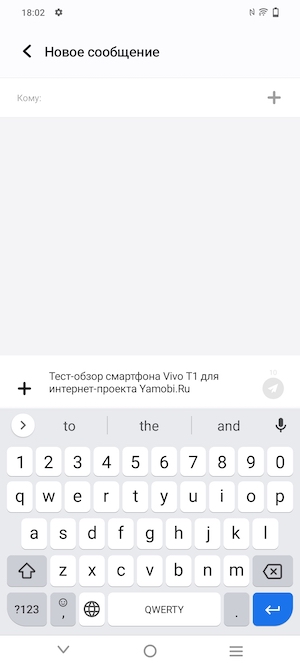 Тест-обзор мобильного телефона Vivo T1.