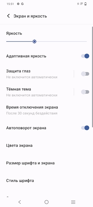 Настройки экрана смартфона Vivo V25e.