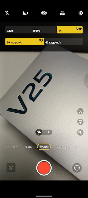 Скриншоты экрана смартфона Vivo V25.