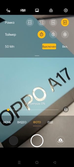 Скриншот экрана OPPO A17.