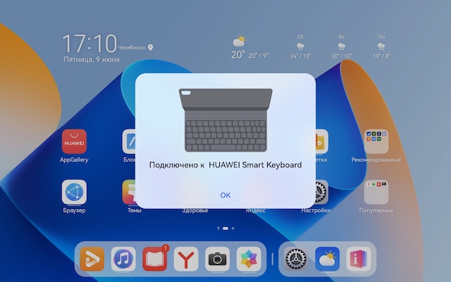 Обзор планшета Huawei MatePad 11 2023.