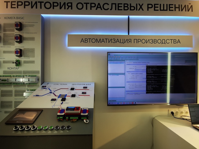 Иннопром-2023 цифровые решения для промышленности.