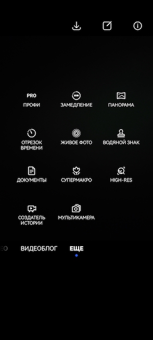 Скриншот экрана Huawei nova 11 Pro.